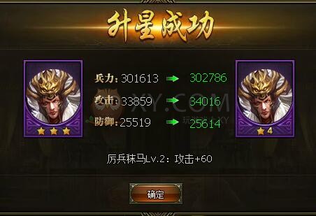 三国群雄传马超