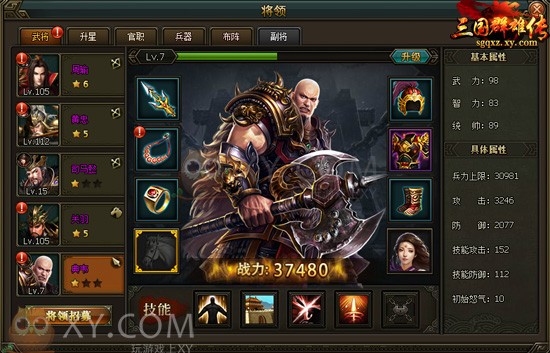 三国群雄传典韦 三国群雄传典韦