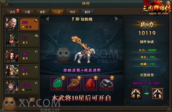 三国群雄传典韦 三国群雄传典韦