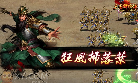 三国群雄传群雄 三国群雄传群雄