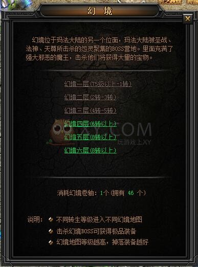 传奇盛世幻境3层