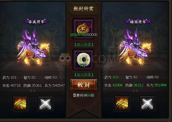 三国群雄传吕布