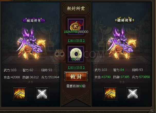 三国群雄传吕布