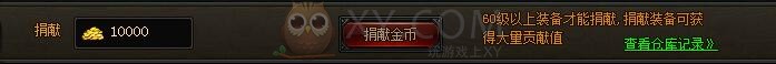 梁山传奇贡献 梁山传奇贡献