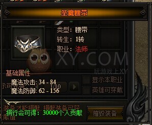 梁山传奇贡献 梁山传奇贡献