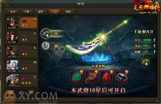 三国群雄传公测 三国群雄传公测
