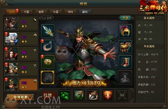 三国群雄传场景 三国群雄传场景