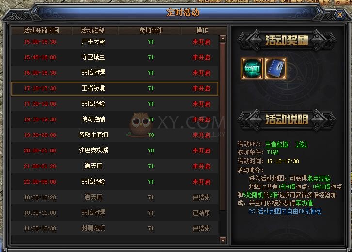 梁山传奇双倍押镖 梁山传奇双倍押镖