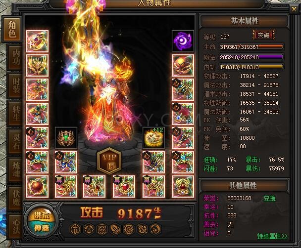 传奇盛世新区