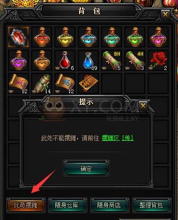 蓝月传奇比奇