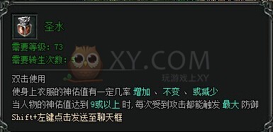 斩龙传奇药水效果