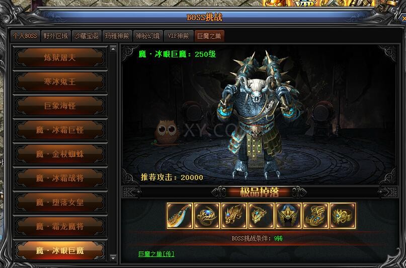 梁山传奇巨魔之巢 梁山传奇巨魔之巢