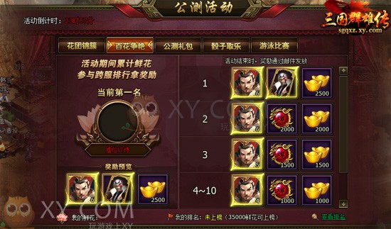 三国群雄传公测 三国群雄传公测