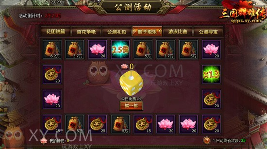 三国群雄传公测 三国群雄传公测