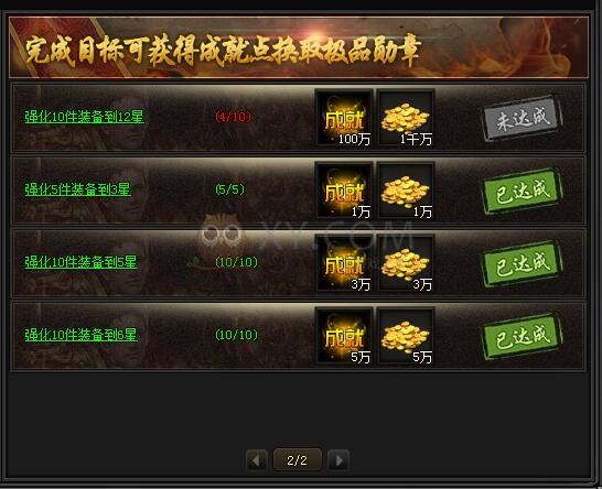 梁山传奇装备强化 梁山传奇装备强化