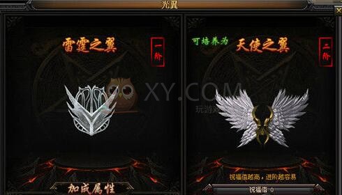 传奇盛世升阶