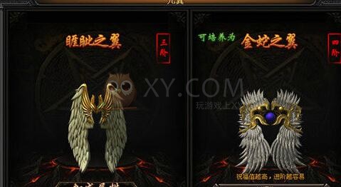 传奇盛世升阶