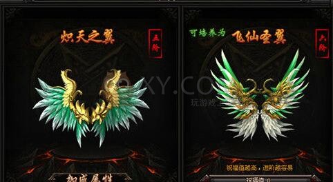 传奇盛世升阶