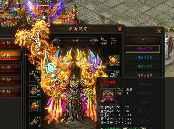 传奇盛世升阶