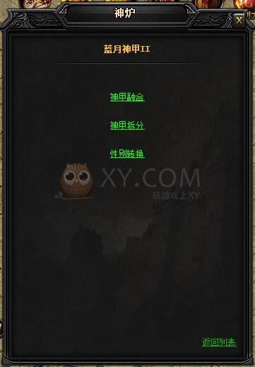 蓝月传奇神乾坤·蓝月神甲II
