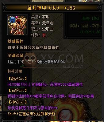 蓝月传奇神乾坤·蓝月神甲II