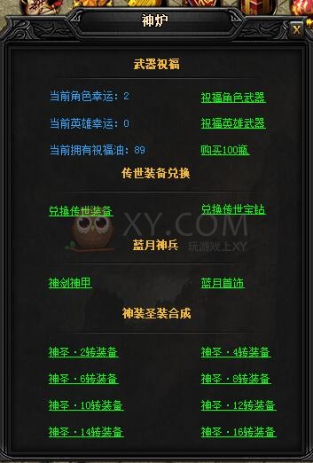 蓝月传奇圣主宰·蓝月神甲II