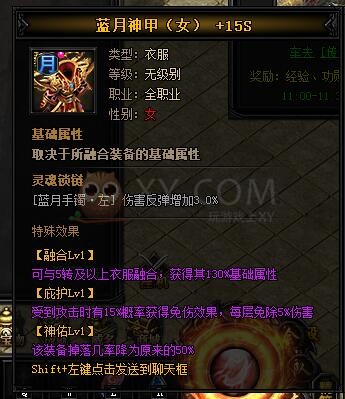 蓝月传奇圣主宰·蓝月神甲II