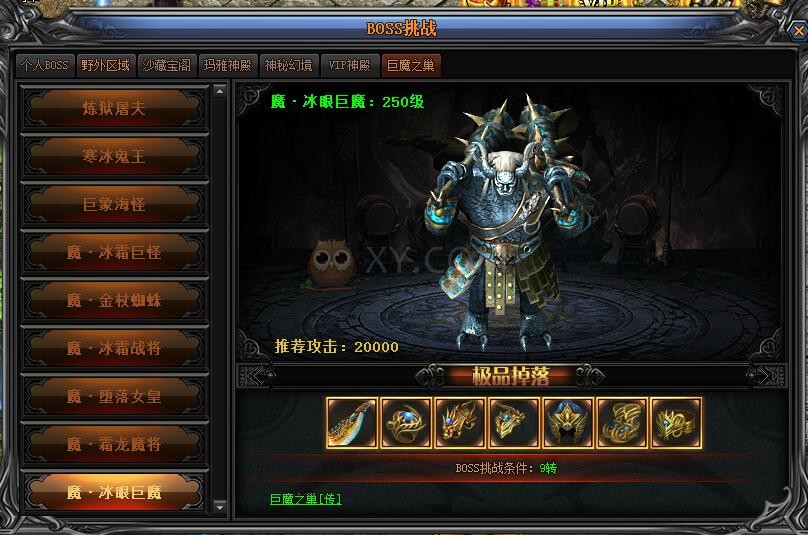 梁山传奇巨魔之巢 梁山传奇巨魔之巢