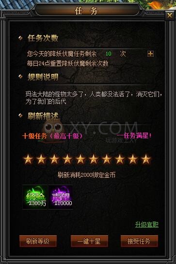 传奇盛世新手