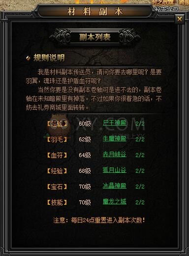 传奇盛世新手