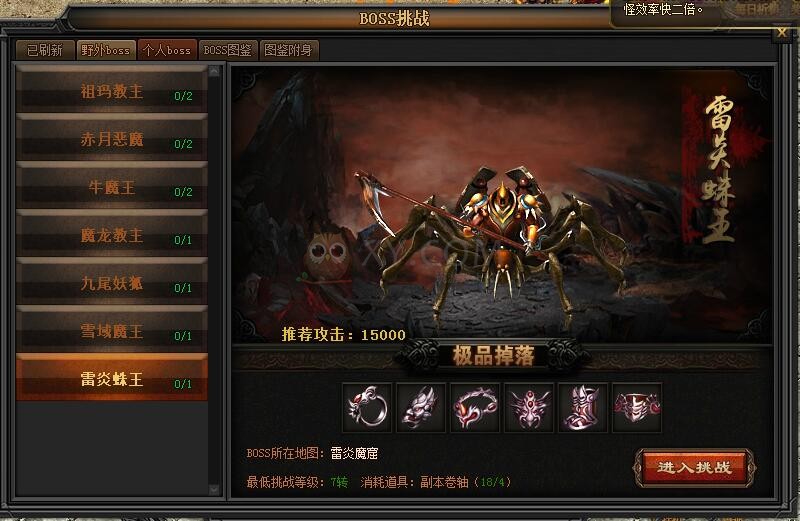 传奇盛世新手