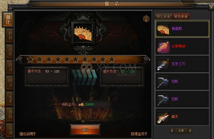 传奇盛世转生