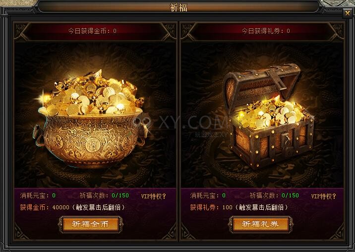 传奇盛世转生