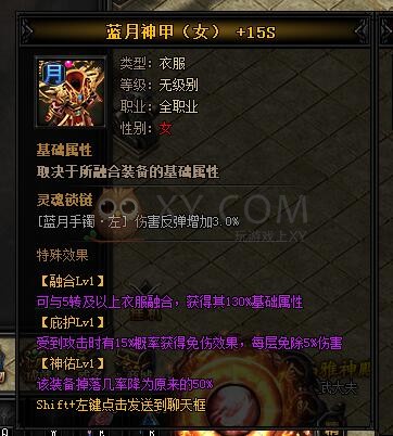 蓝月传奇圣乾坤·蓝月神甲II
