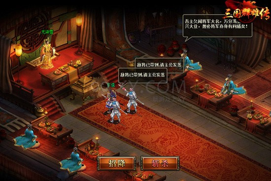 三国群雄传过关斩将 三国群雄传过关斩将