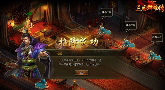 三国群雄传过关斩将 三国群雄传过关斩将