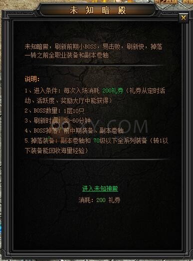 传奇盛世战力