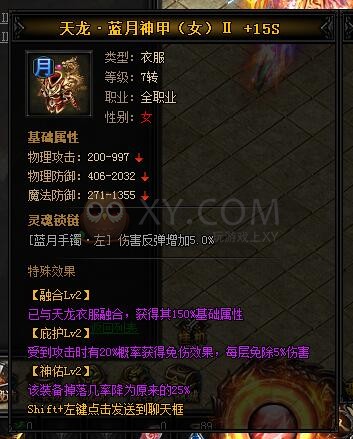 蓝月传奇天龙·蓝月神甲II