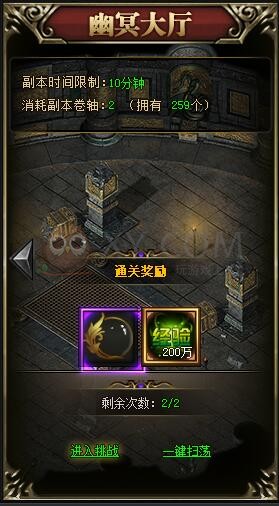 梁山传奇幽冥大厅