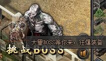 梁山传奇个人boss 梁山传奇个人boss