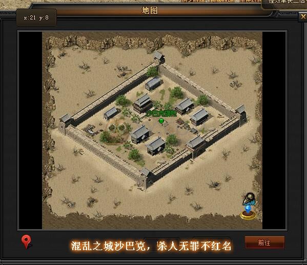 传奇盛世沙城争霸