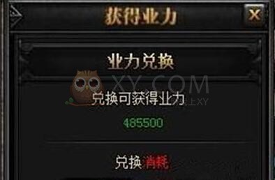 蓝月传奇轮回