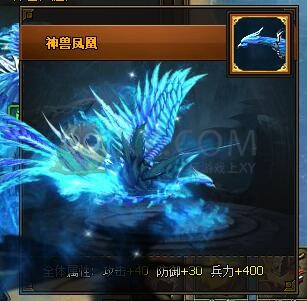 三国群雄传特殊坐骑