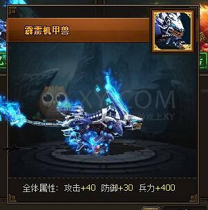 三国群雄传特殊坐骑