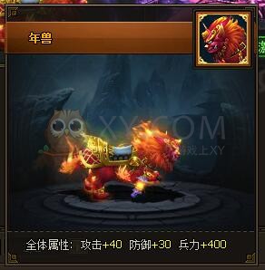 三国群雄传特殊坐骑