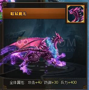 三国群雄传特殊坐骑