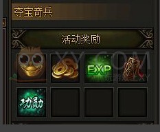 传奇霸业夺宝奇兵