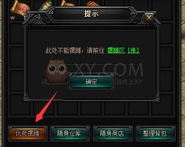 蓝月传奇比奇