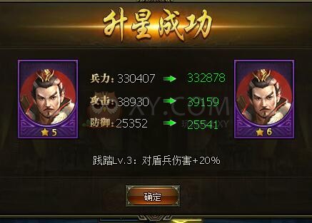 三国群雄传孙坚