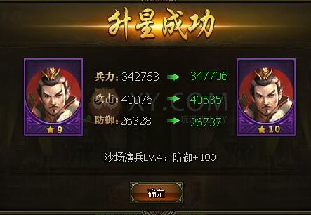 三国群雄传孙坚